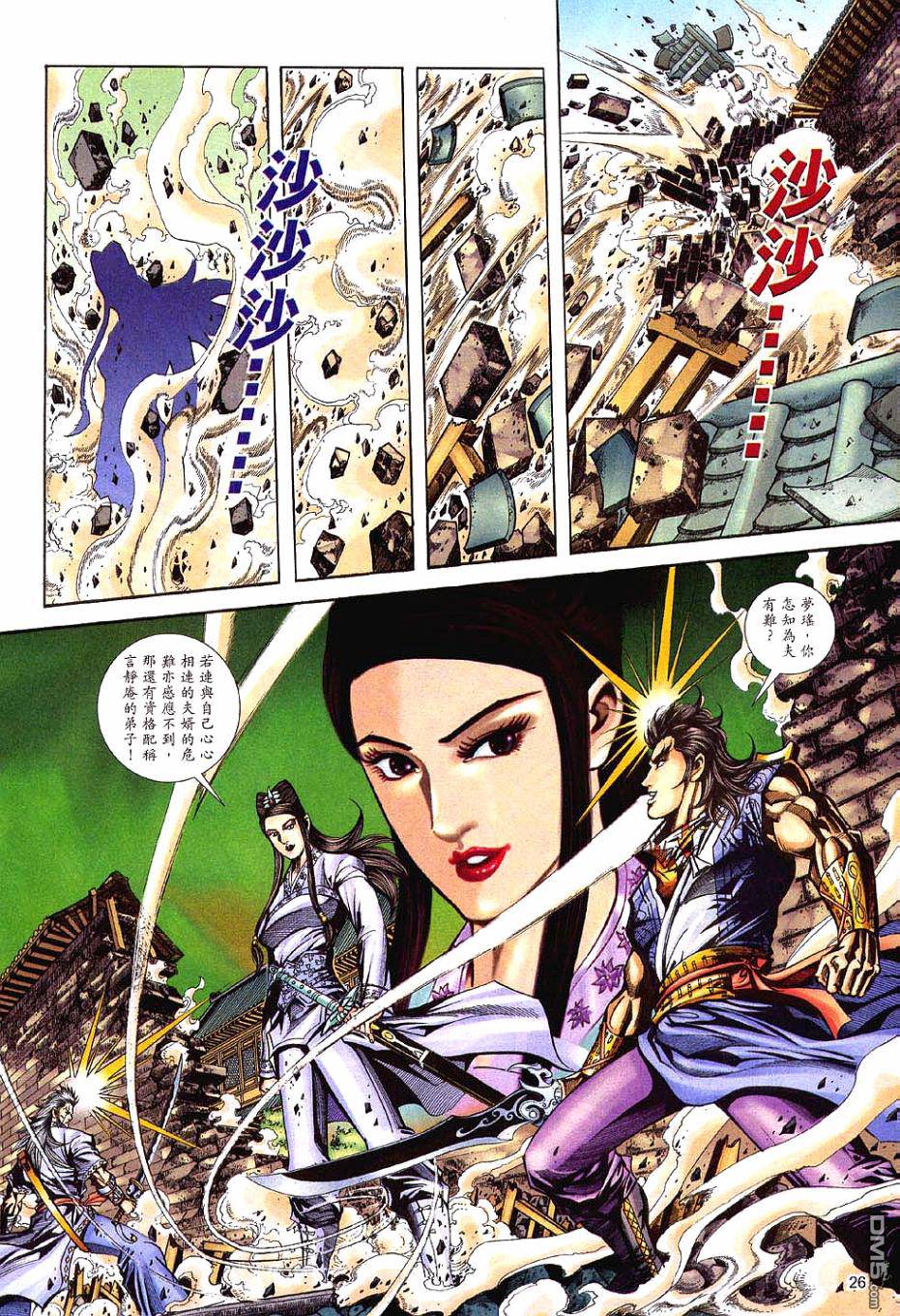 第 25 页