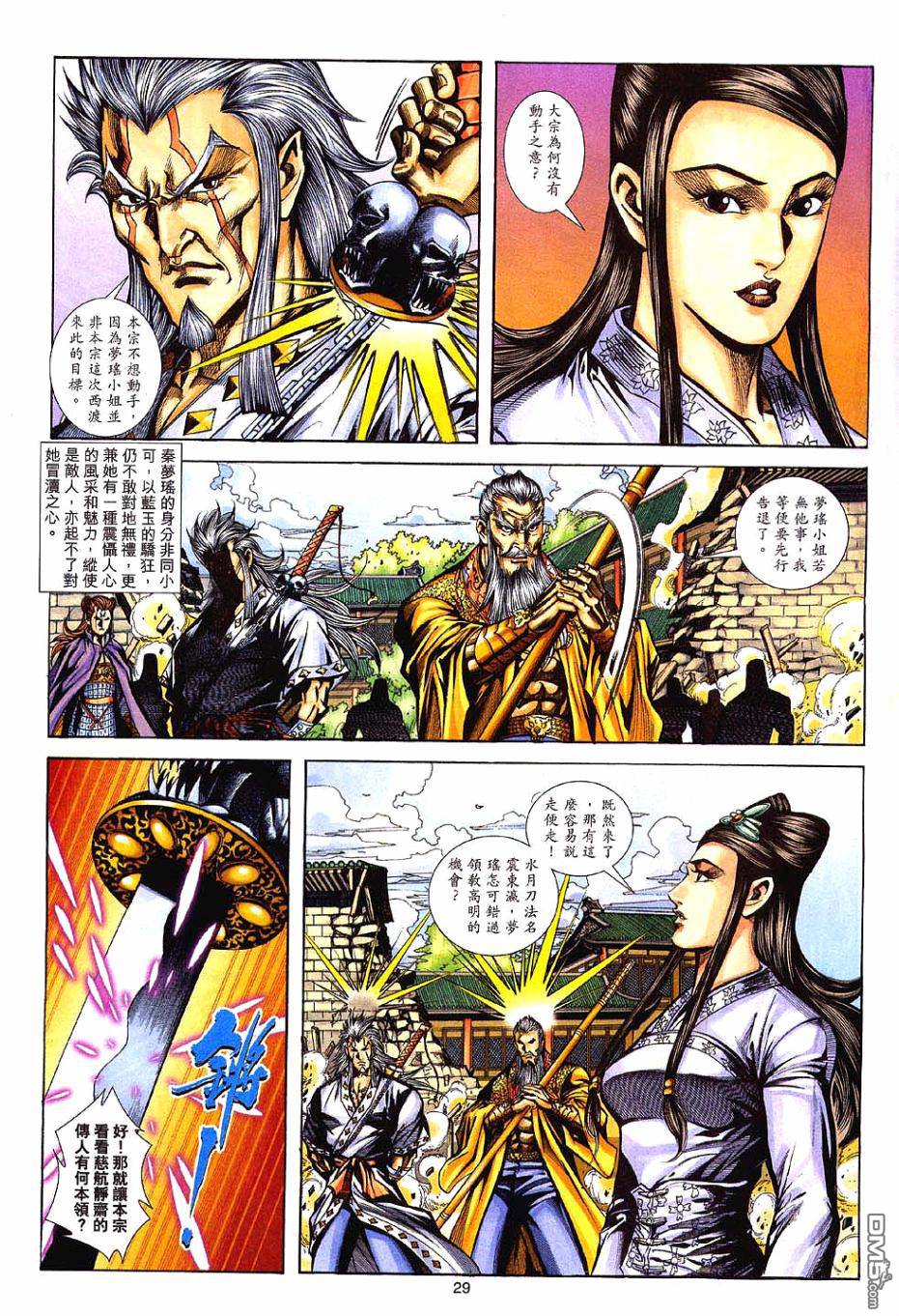 第 28 页