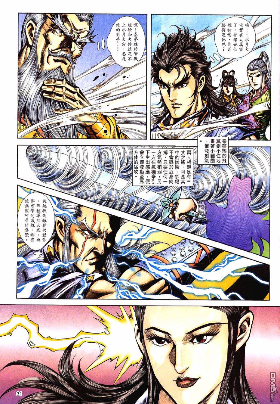 第 30 页
