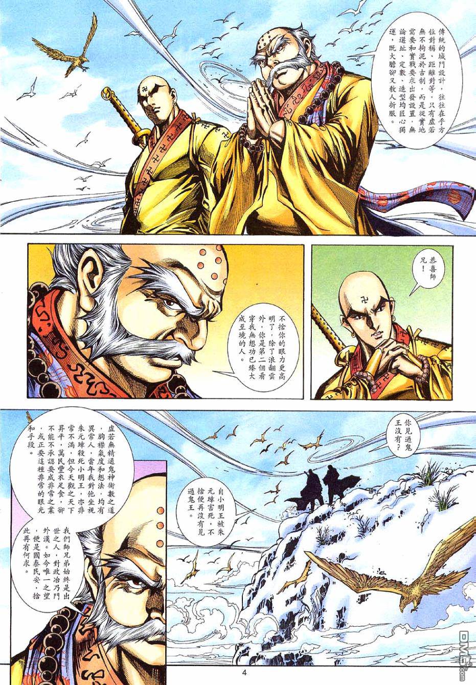 第 4 页