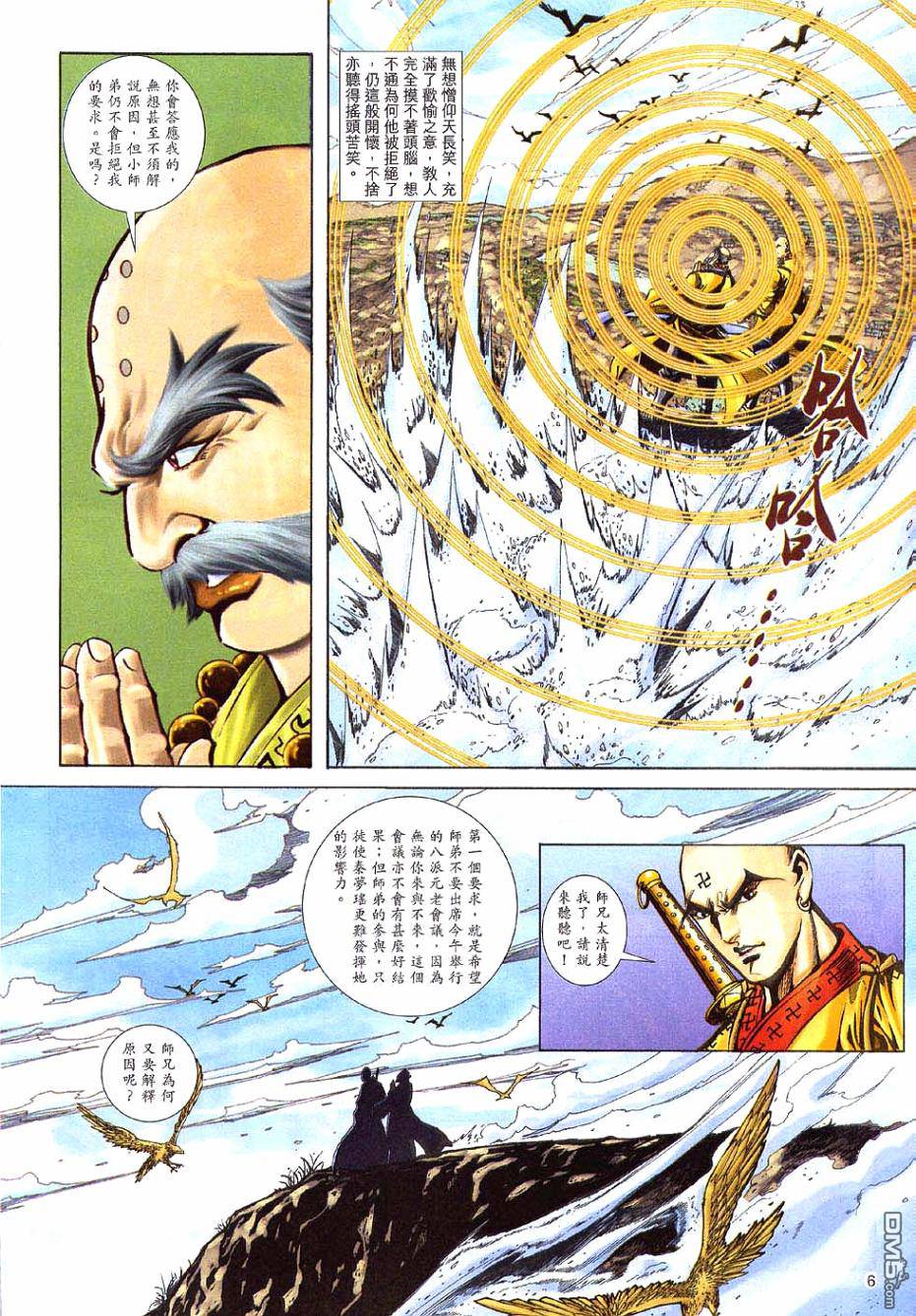 第 6 页