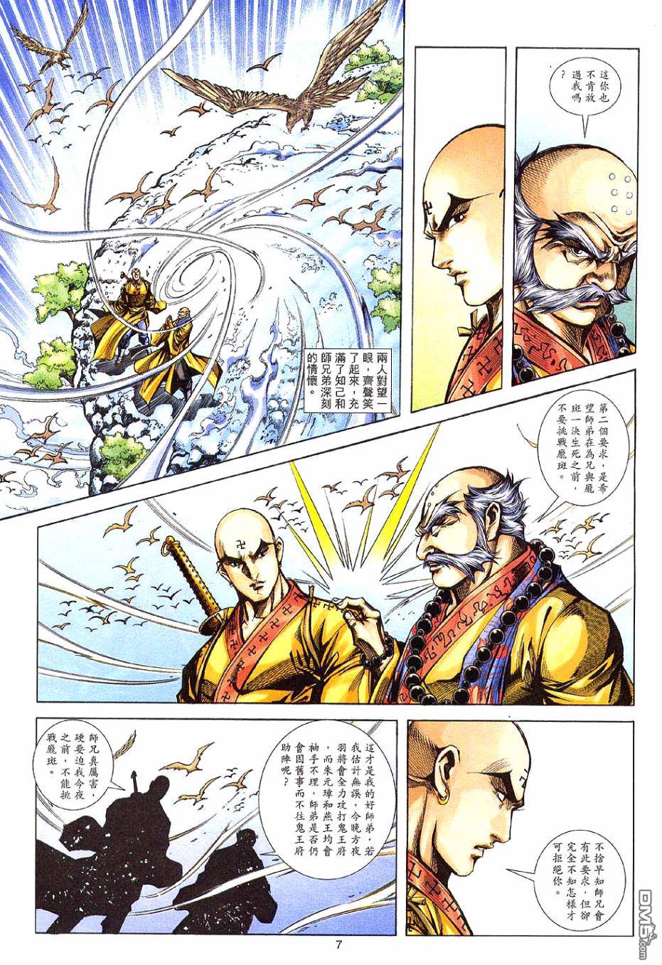 第 7 页