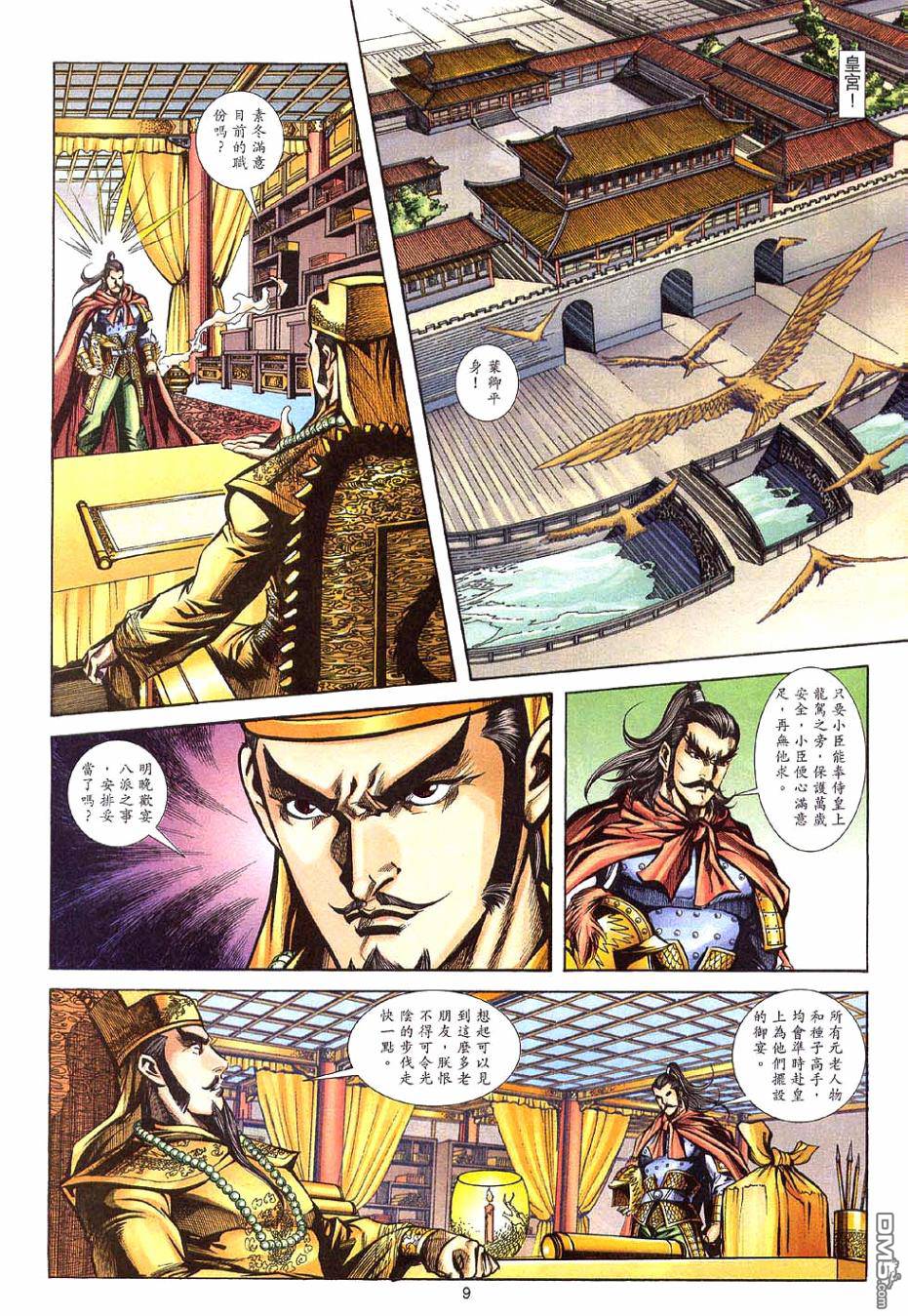 第 9 页