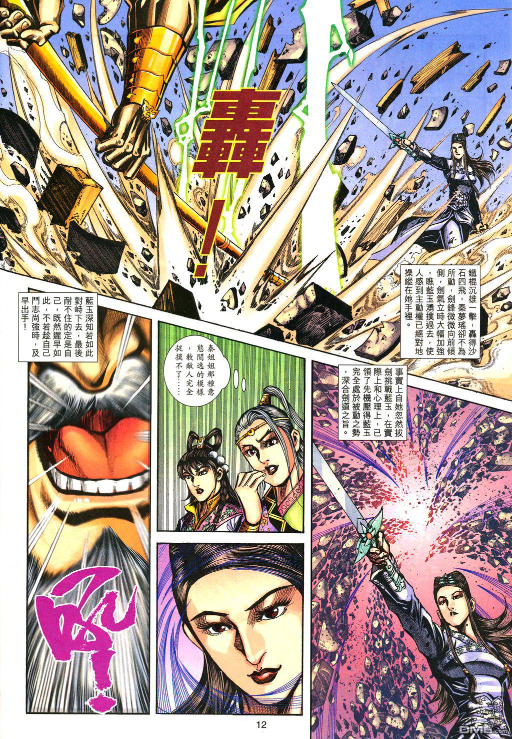 第 11 页