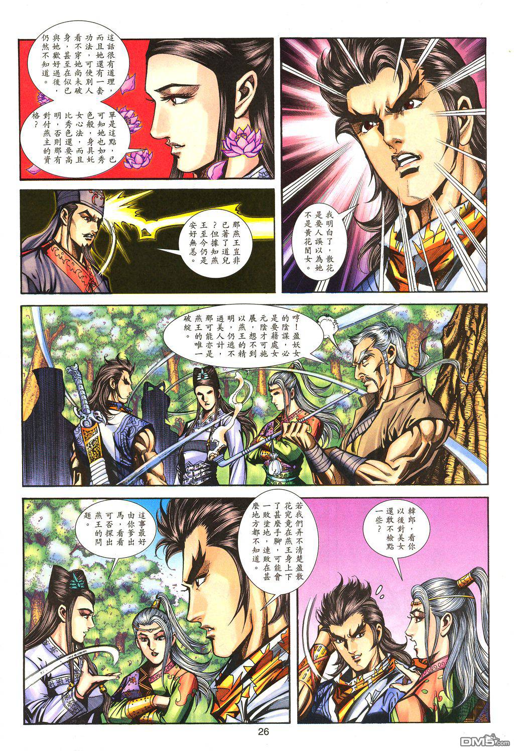 第 24 页
