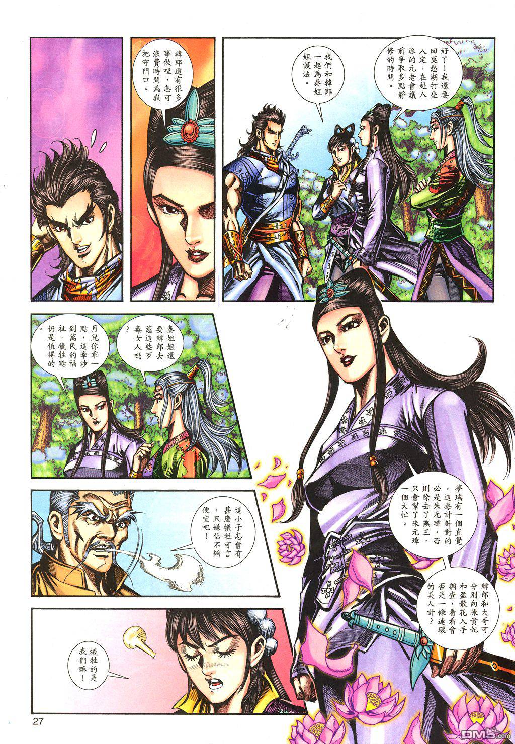第 25 页