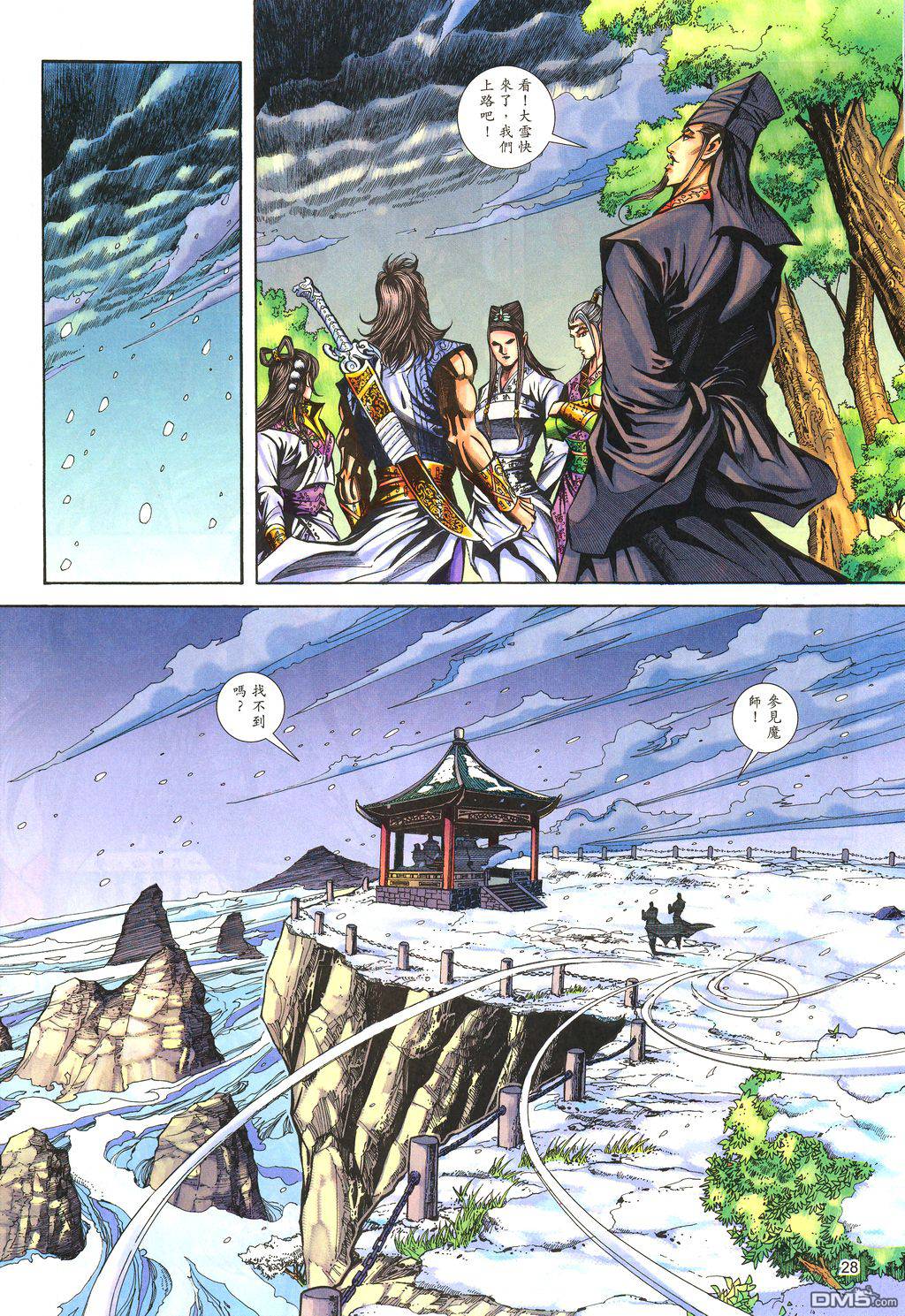 第 26 页