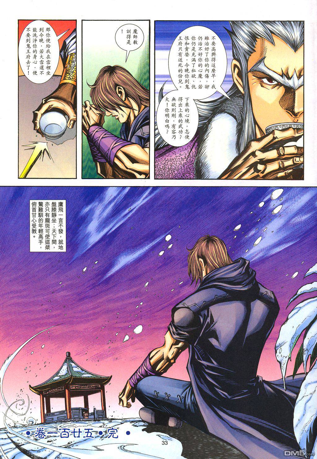 第 31 页