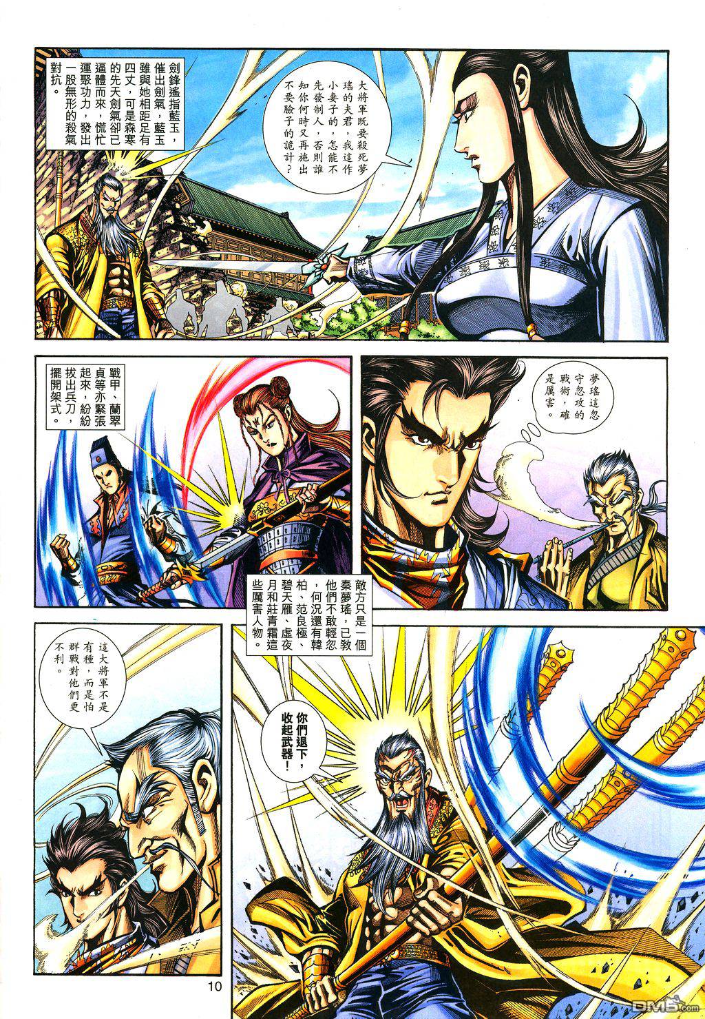 第 9 页