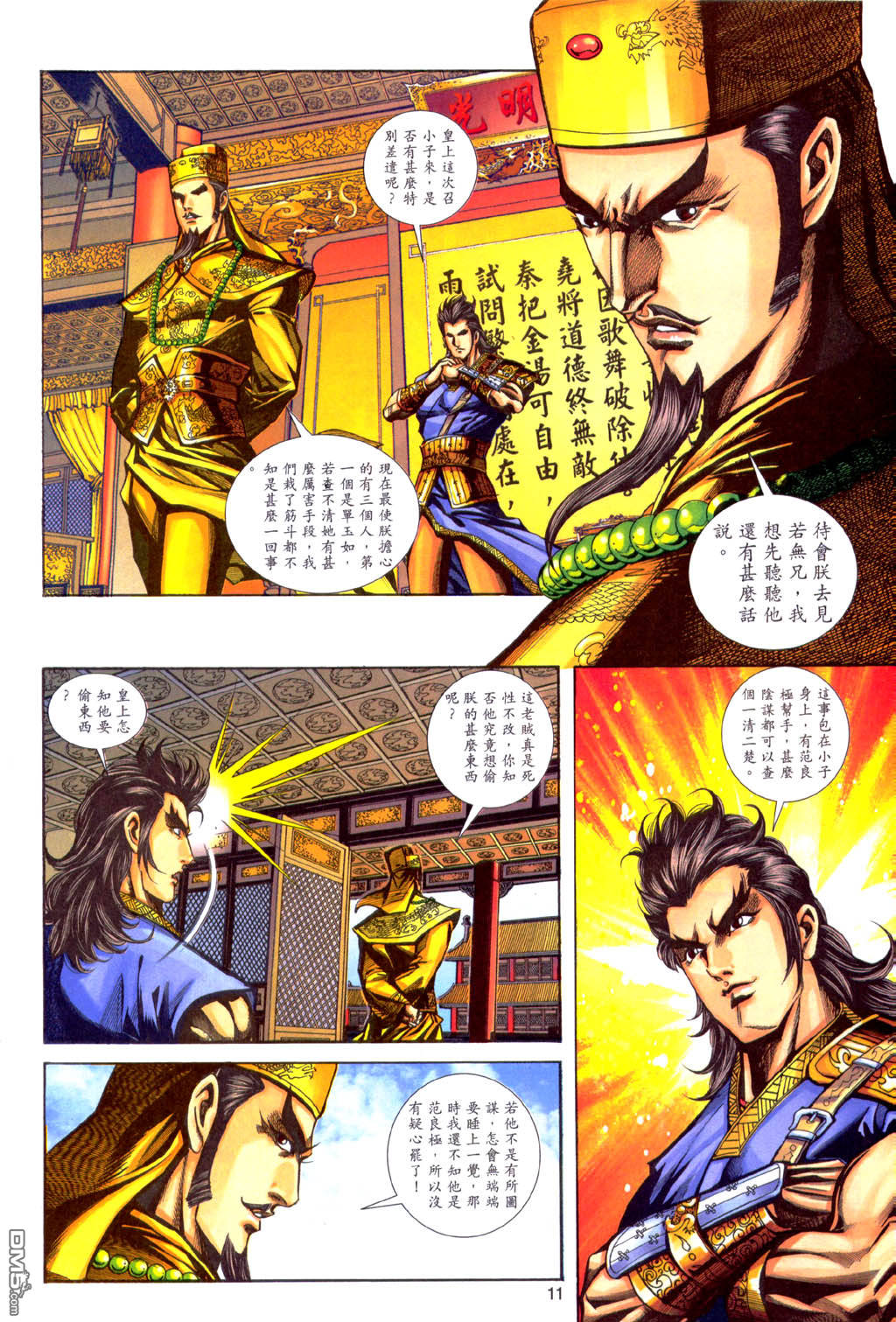 第 11 页