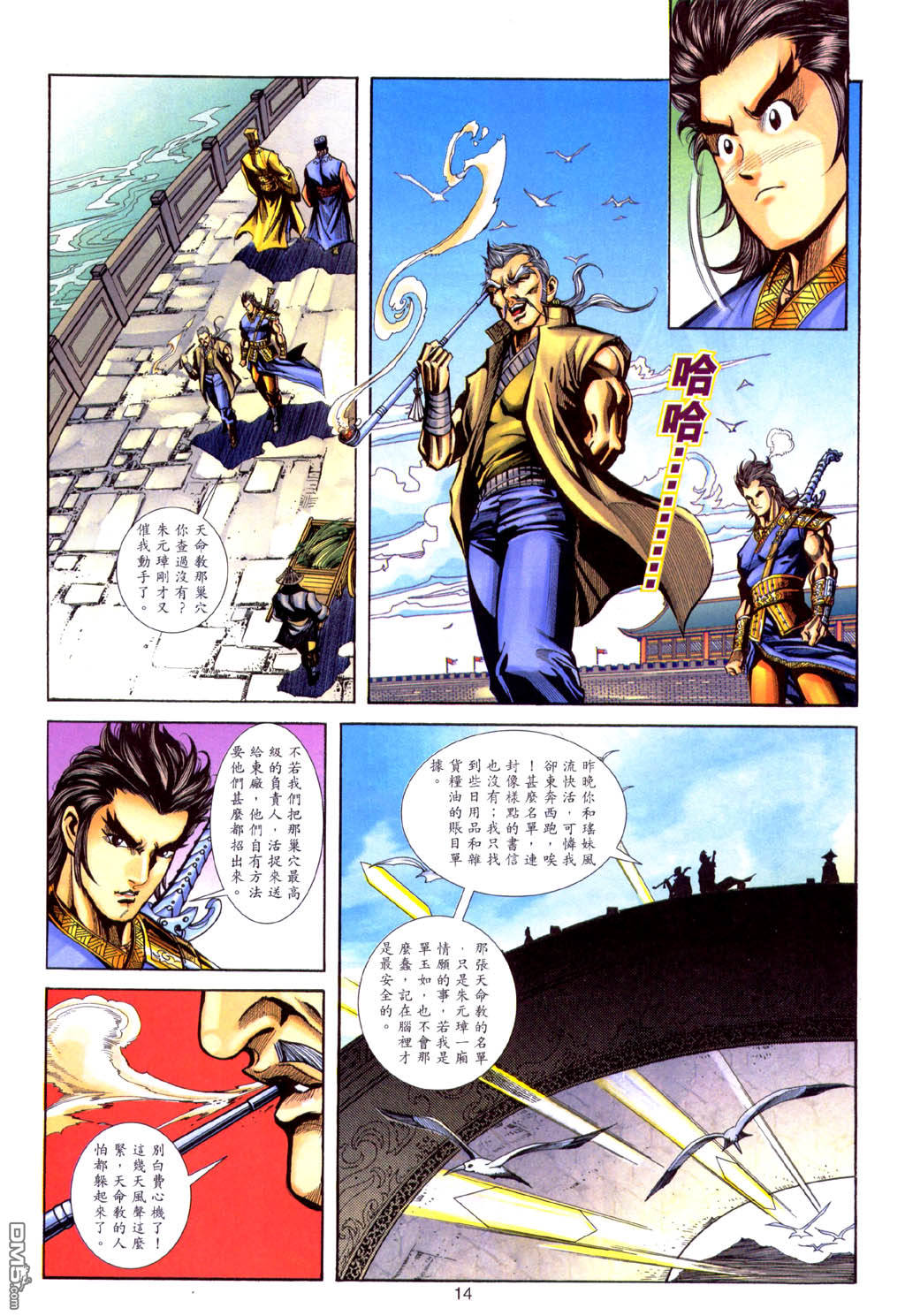 第 14 页