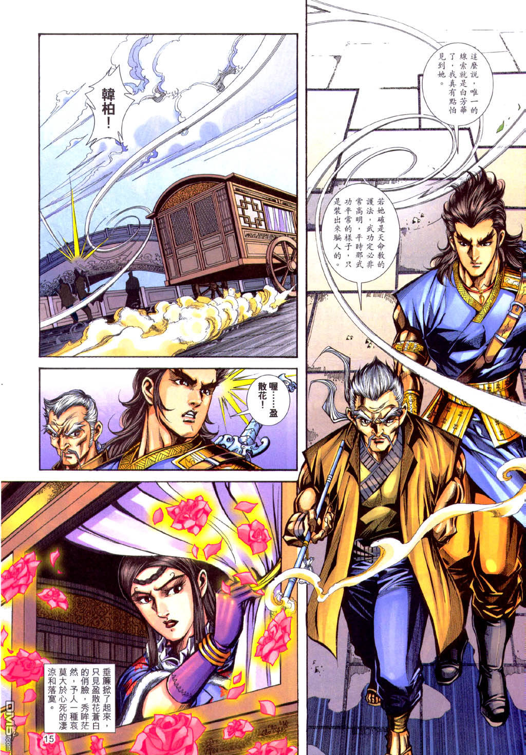 第 15 页