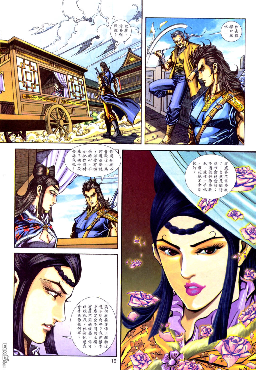 第 16 页