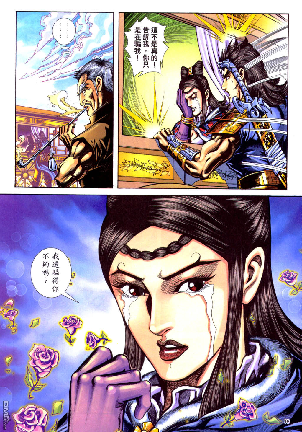 第 18 页