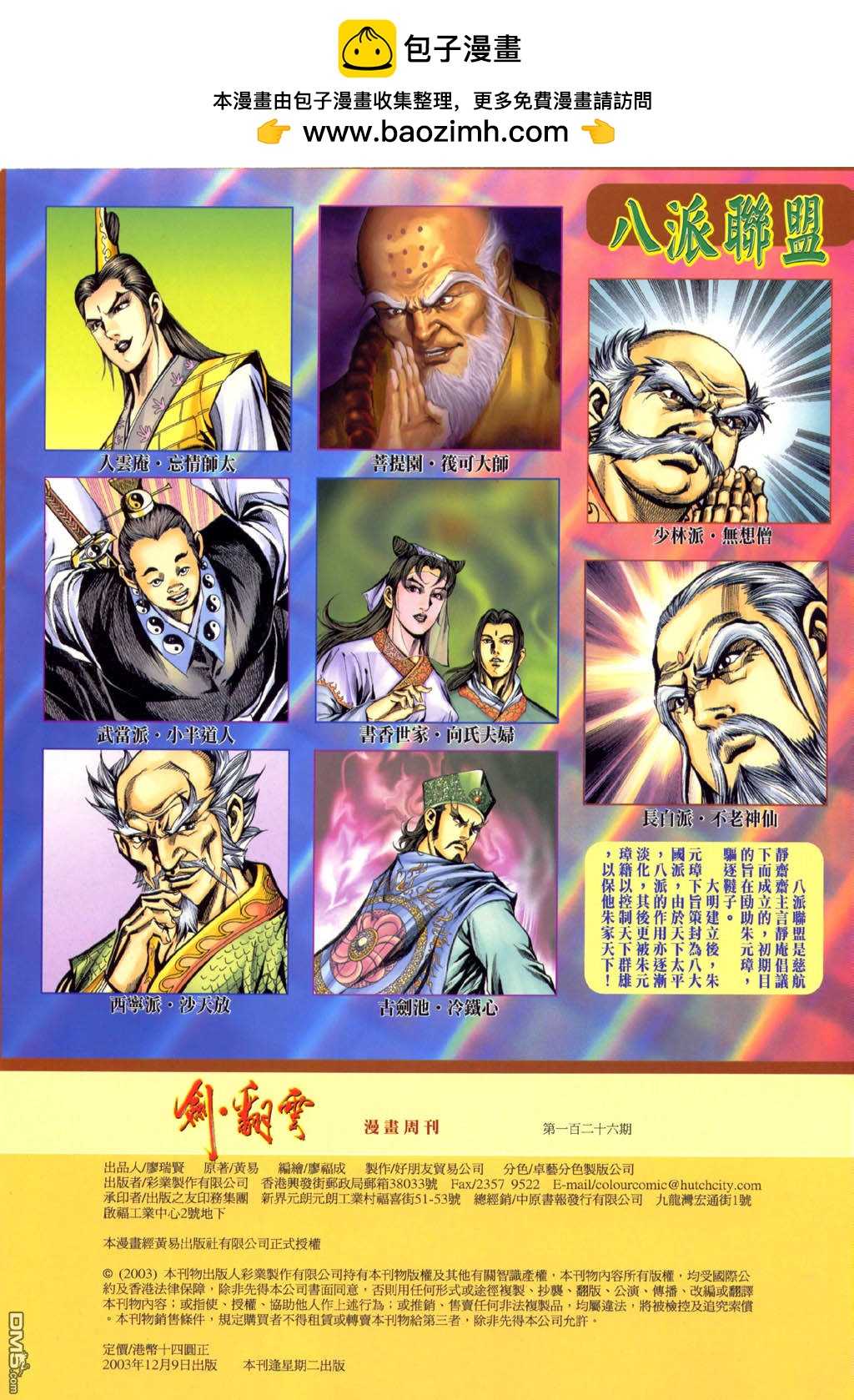 第 2 页