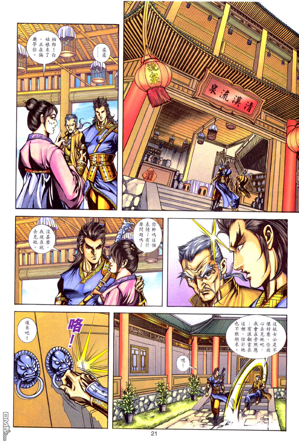 第 21 页