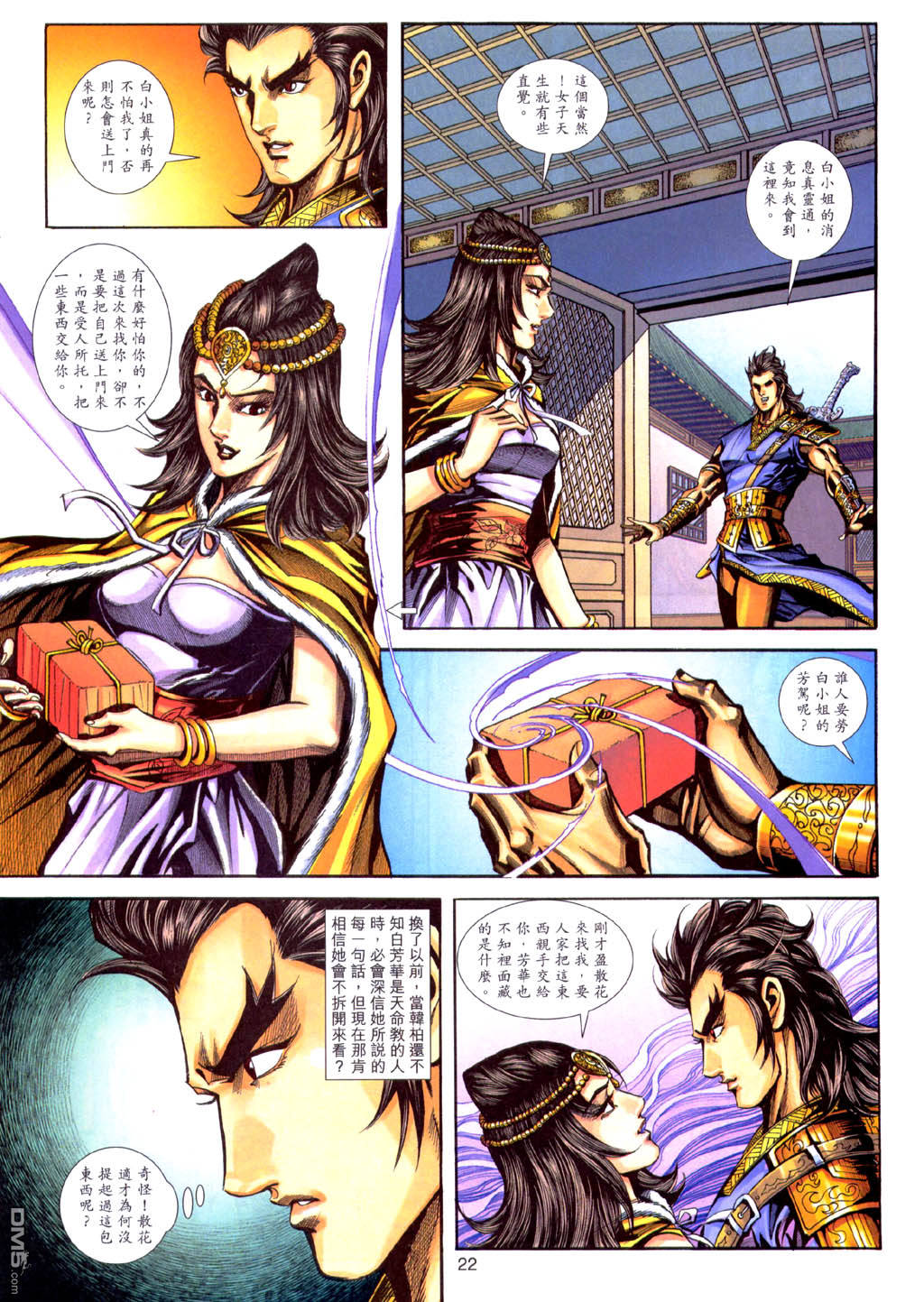 第 22 页