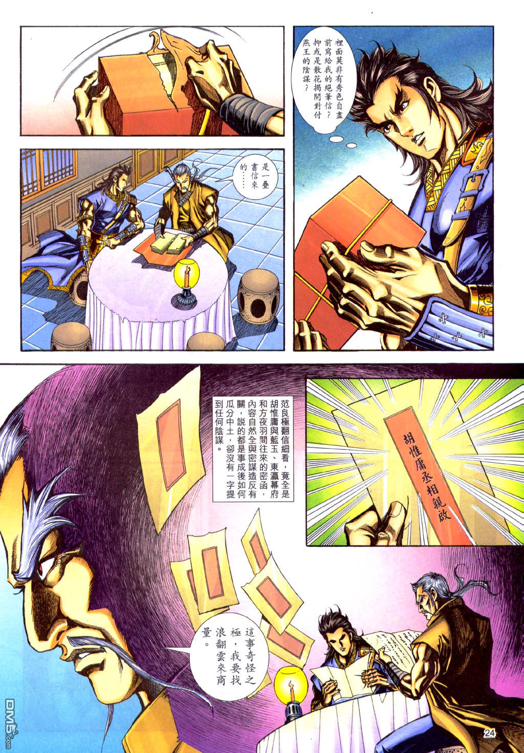 第 24 页