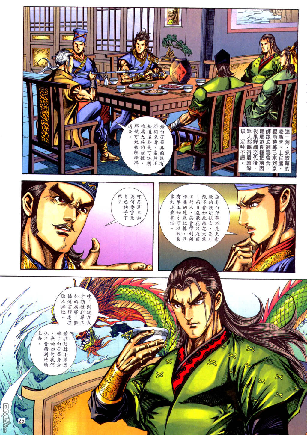 第 25 页