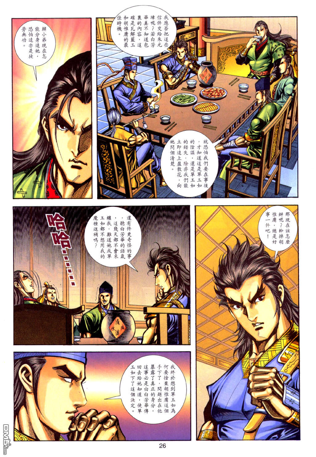 第 26 页