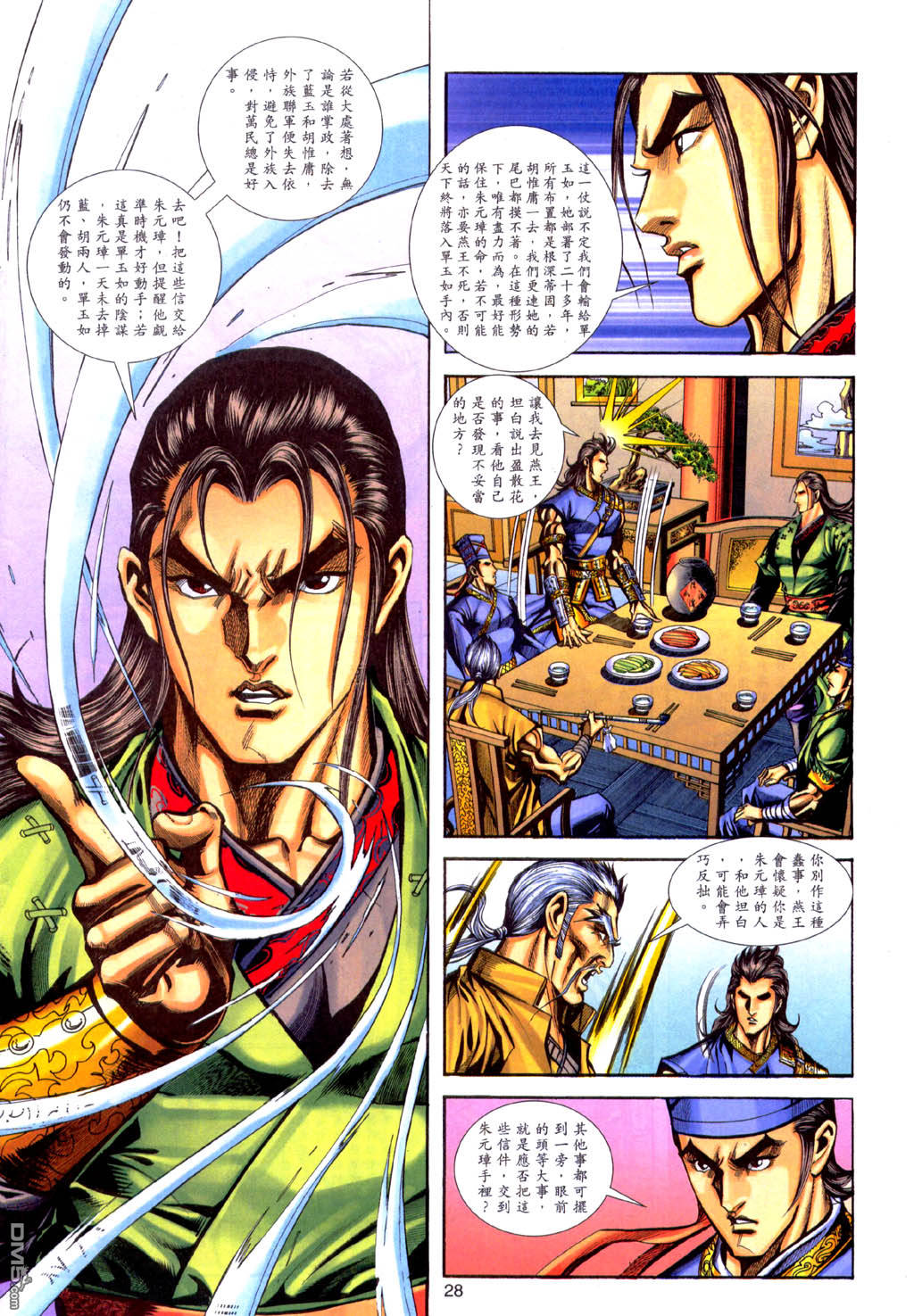 第 28 页