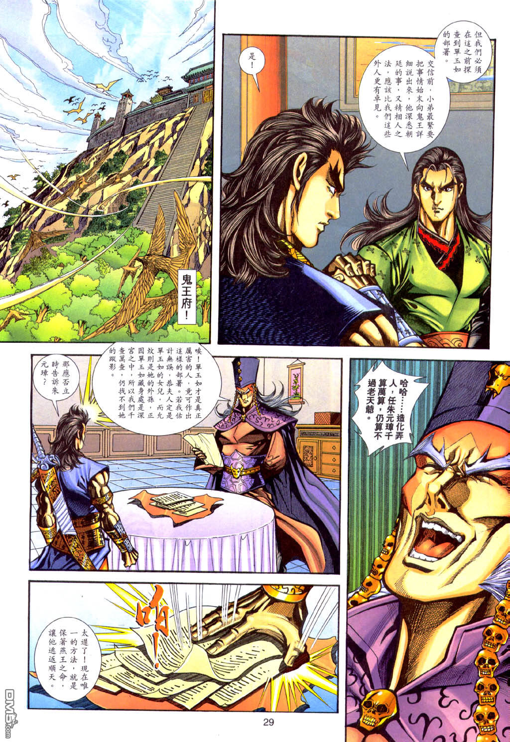 第 29 页