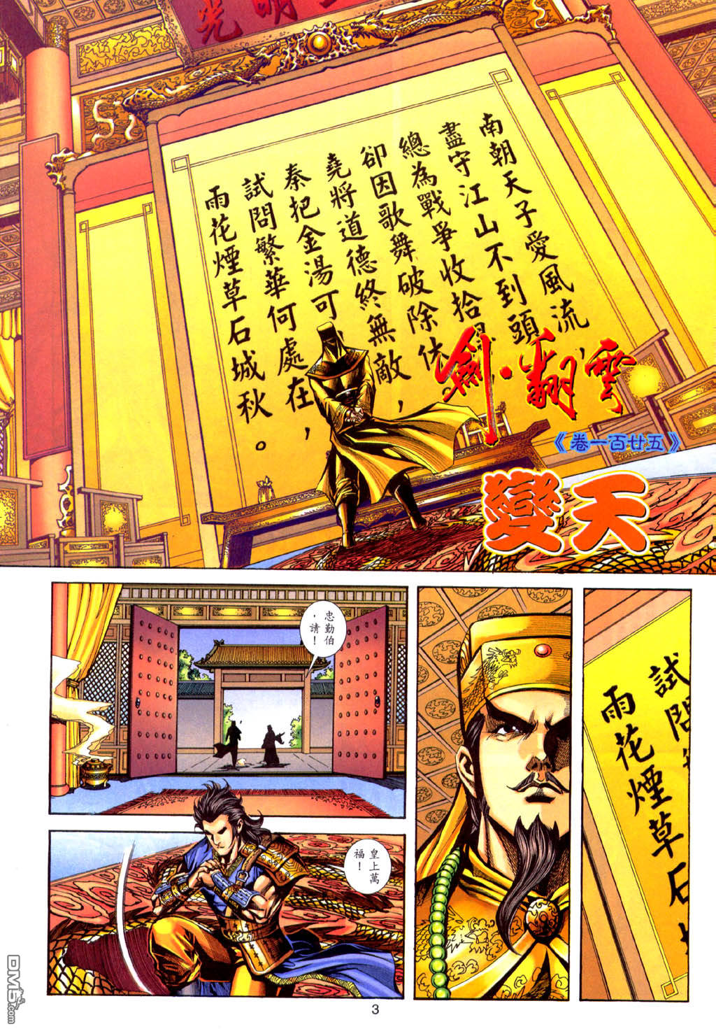 第 3 页