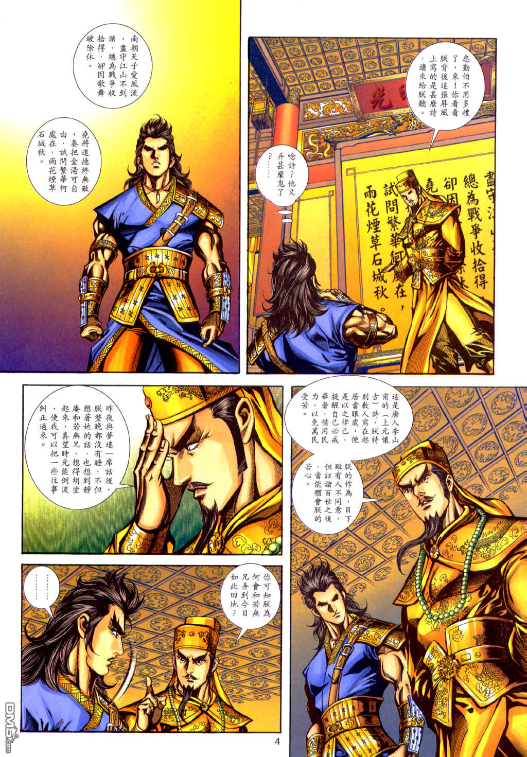 第 4 页