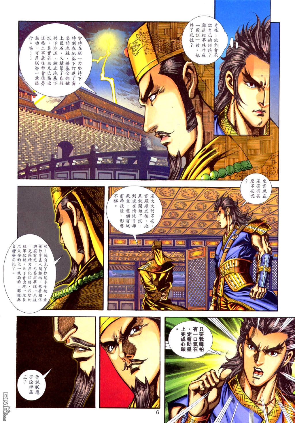 第 6 页