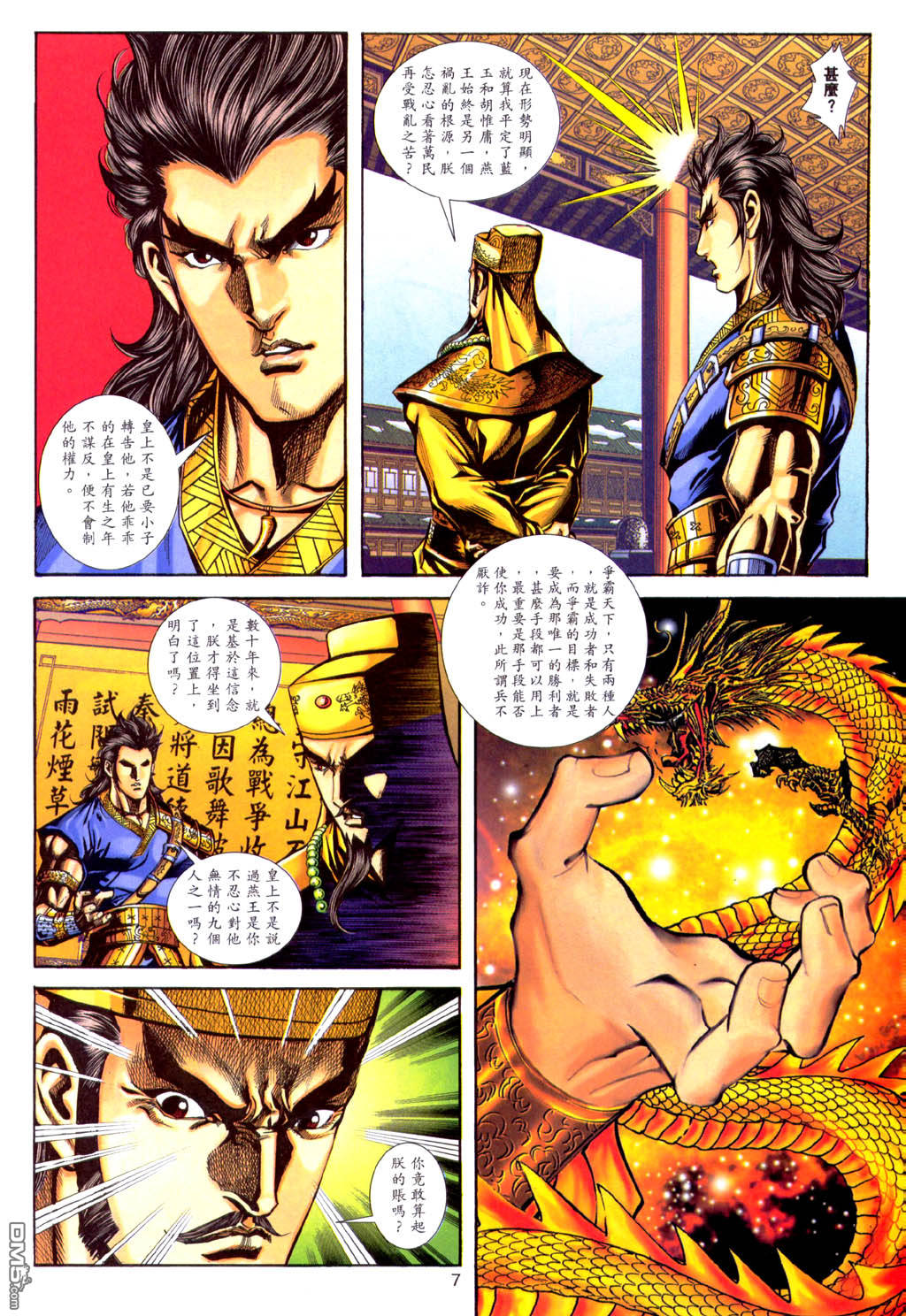 第 7 页