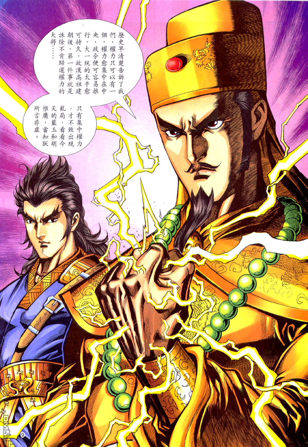 第 9 页