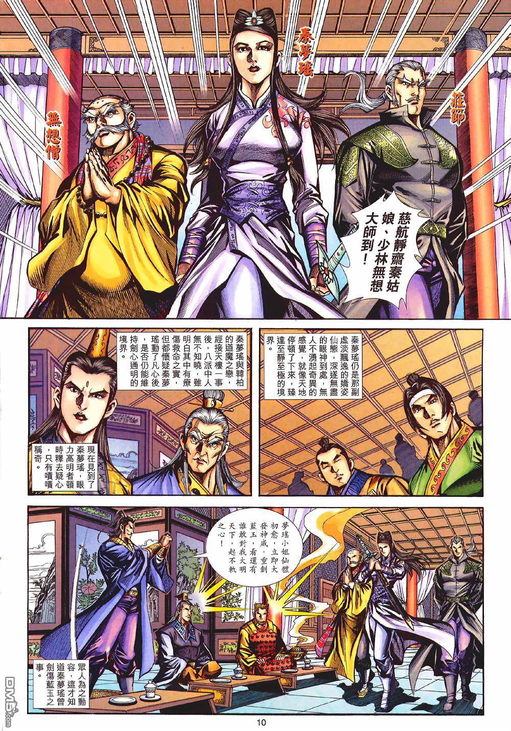 第 10 页