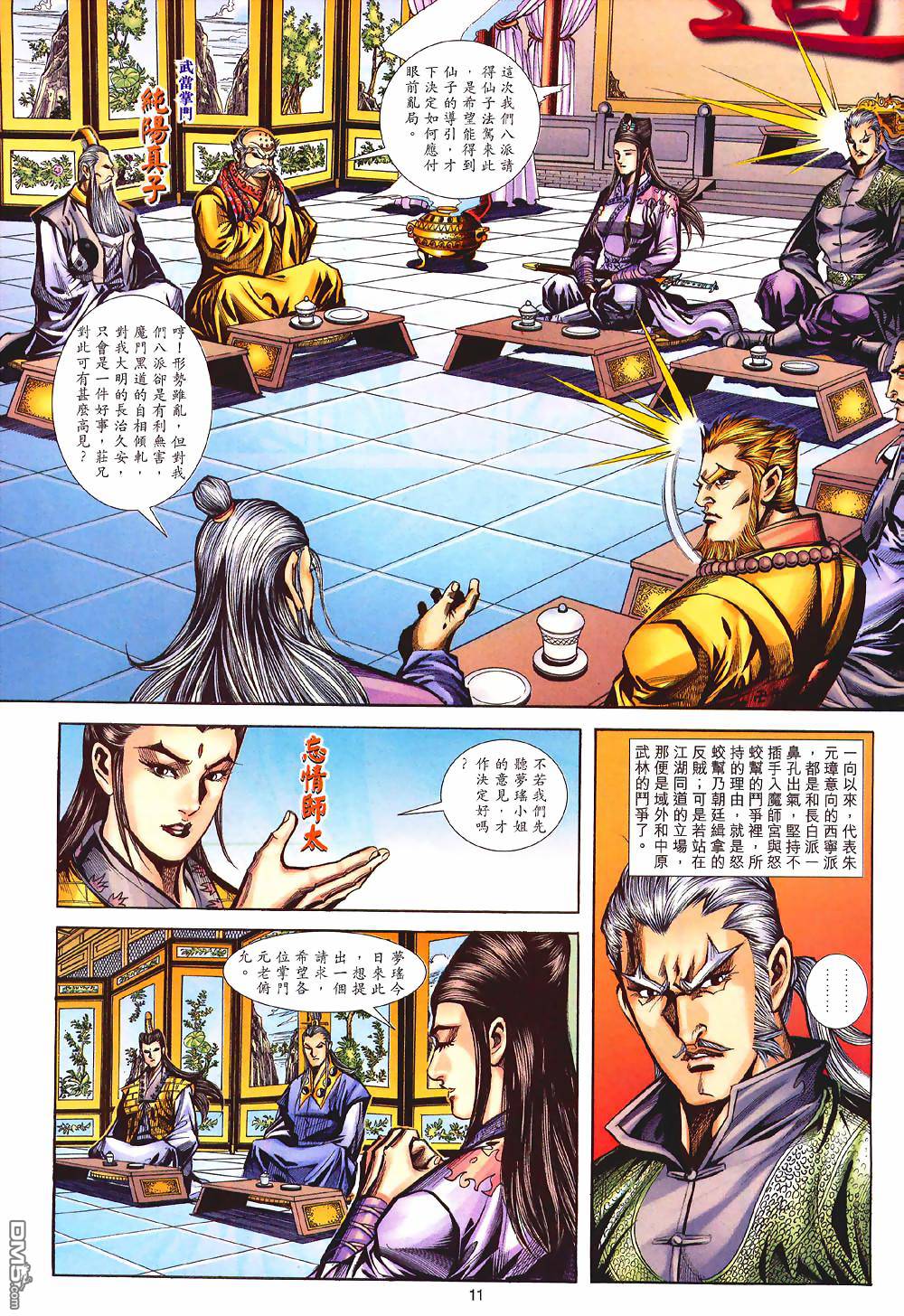 第 11 页