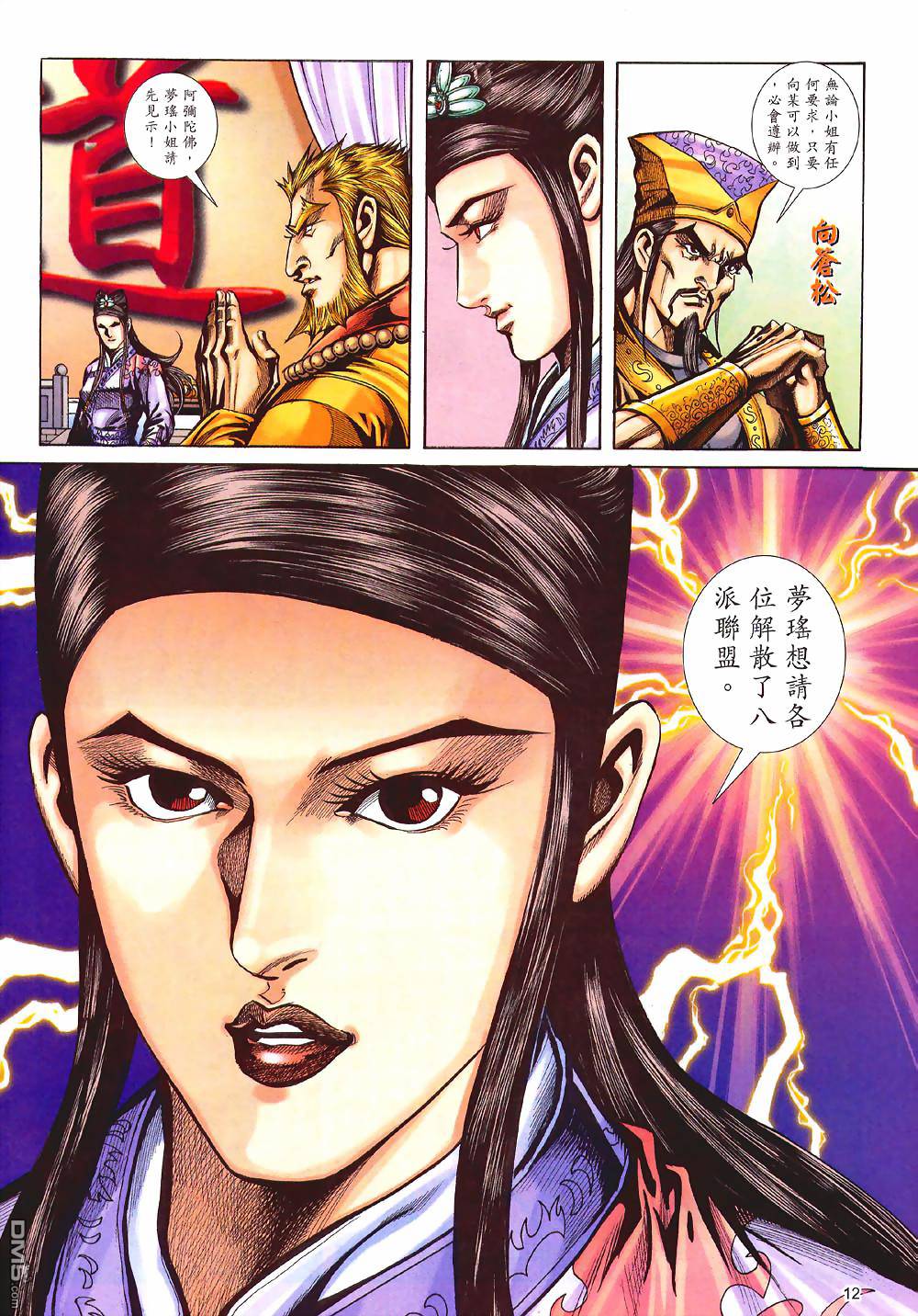 第 12 页