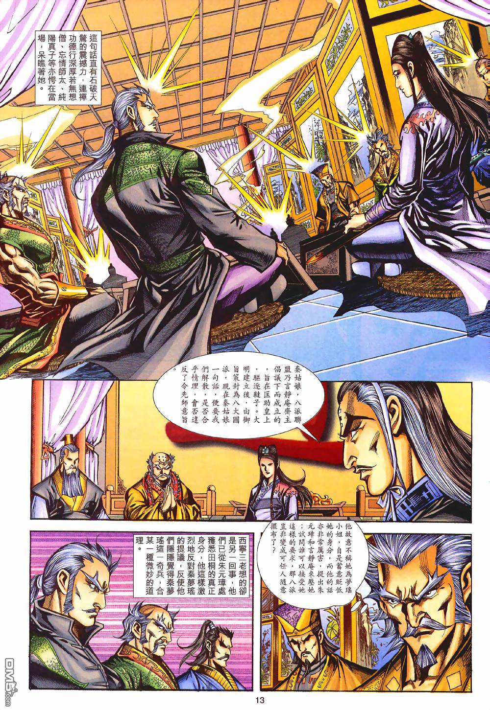 第 13 页