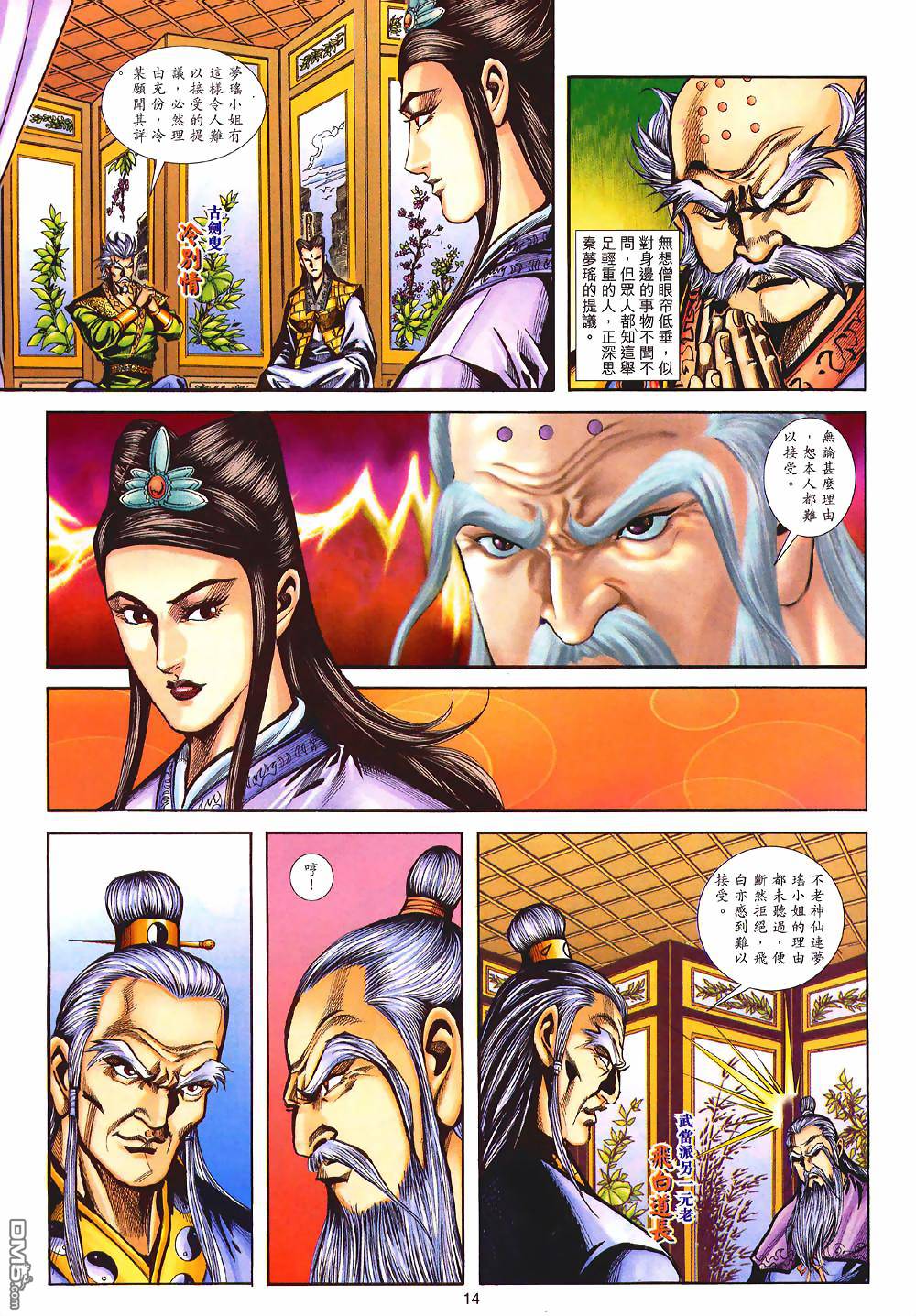 第 14 页