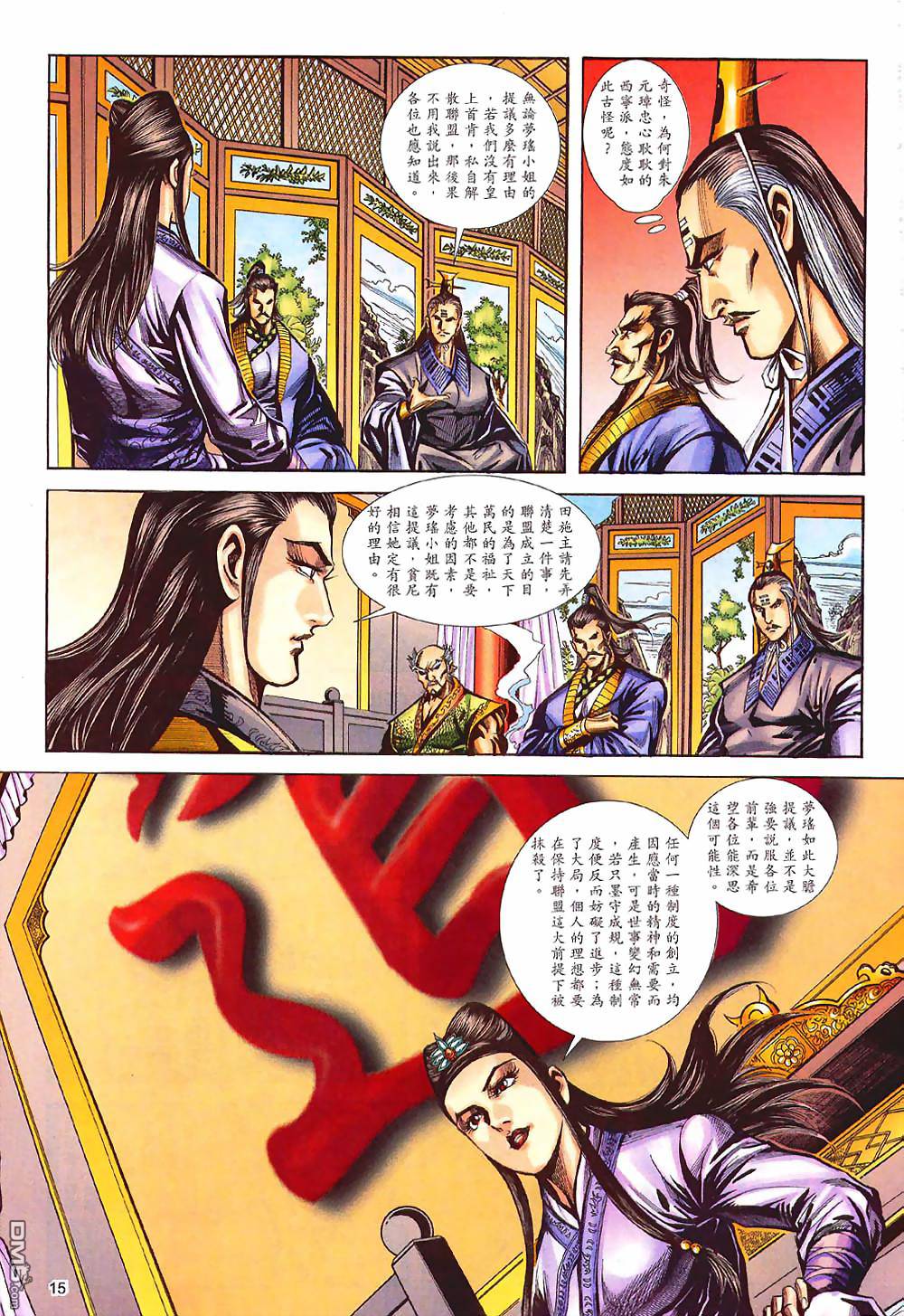 第 15 页