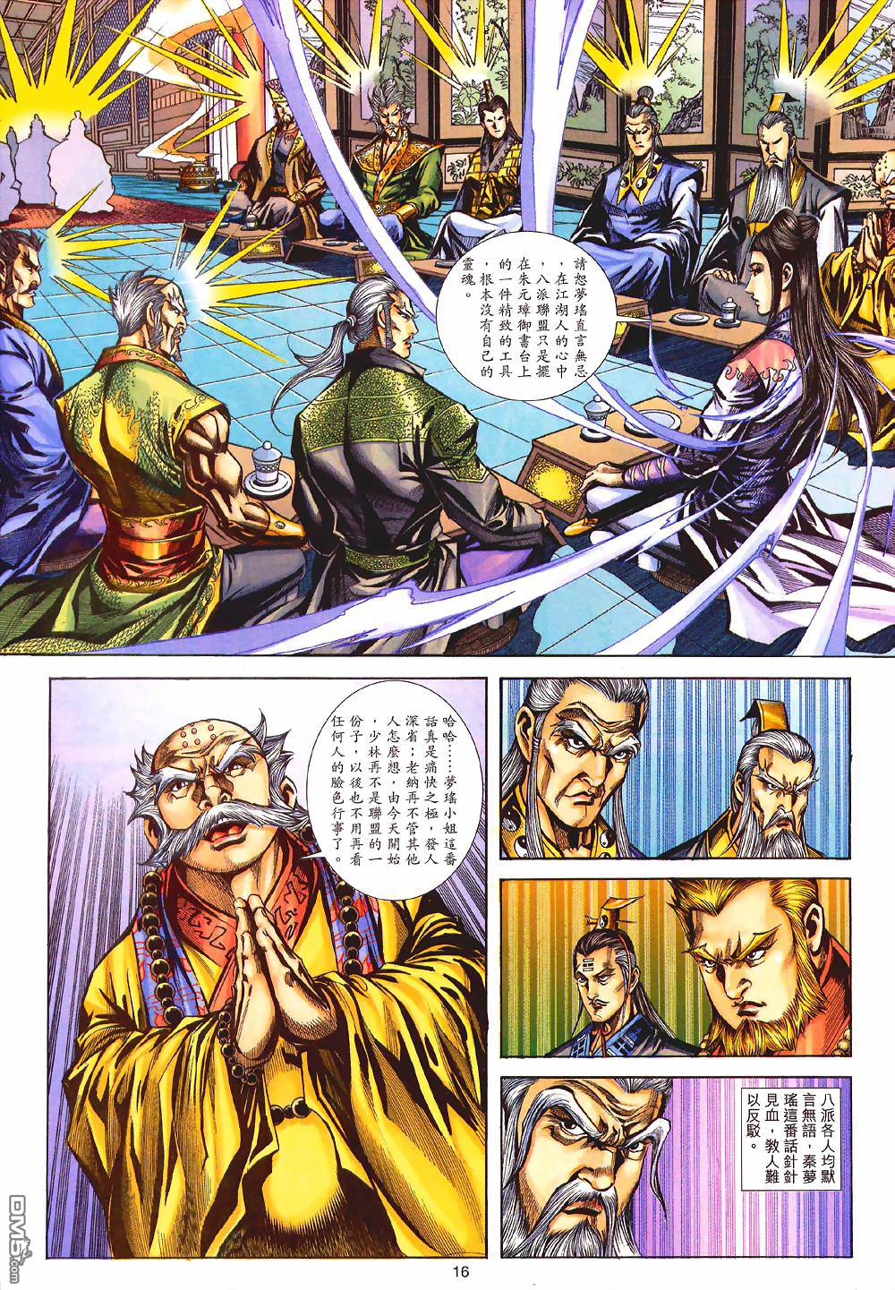 第 16 页