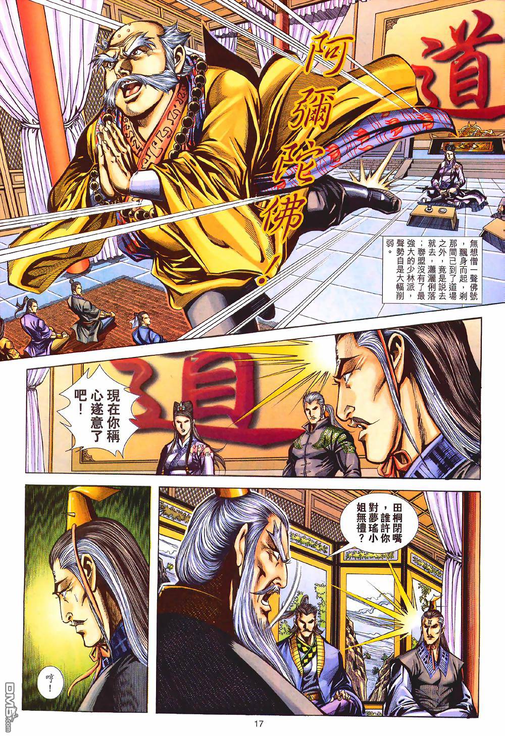 第 17 页