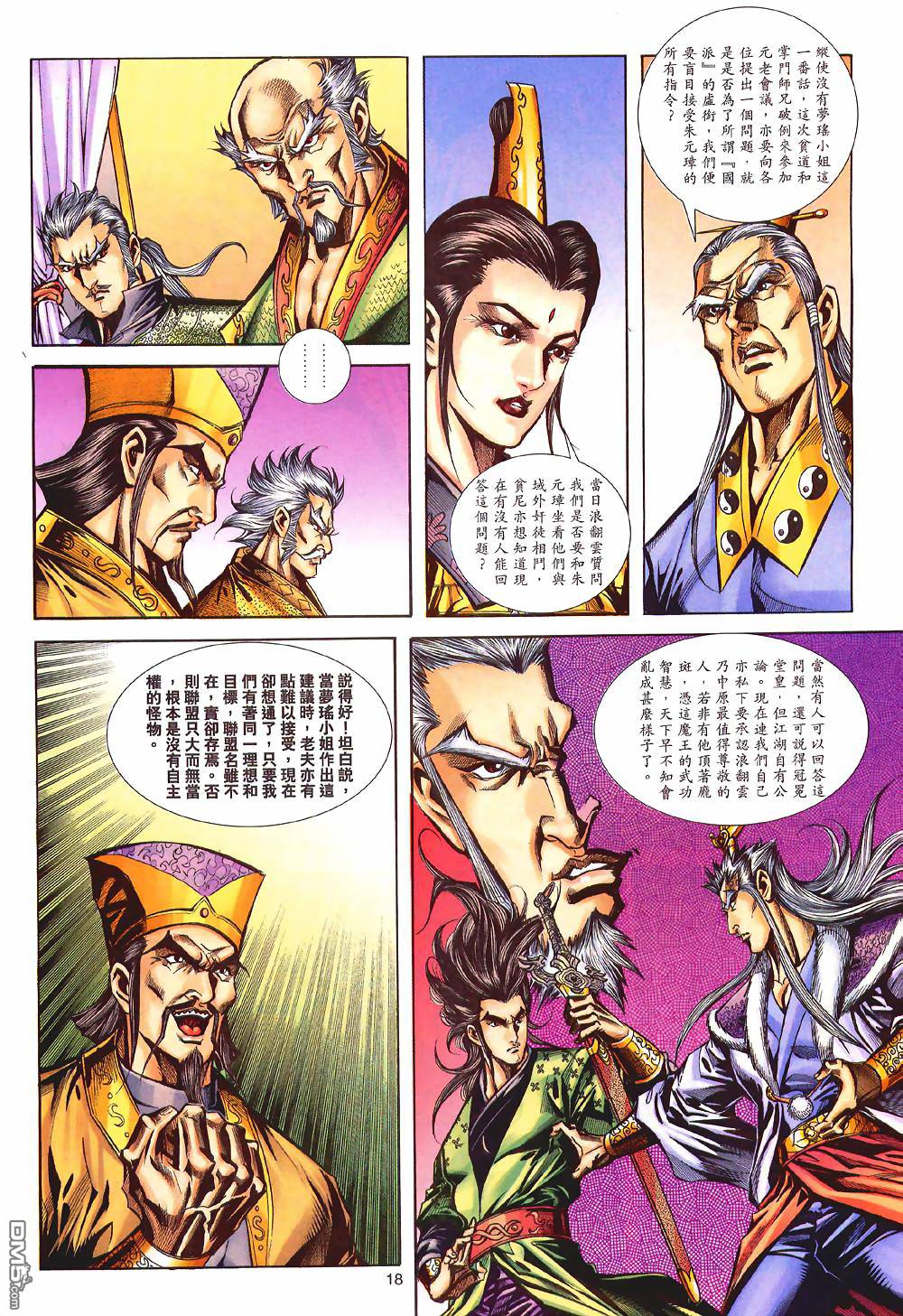 第 18 页