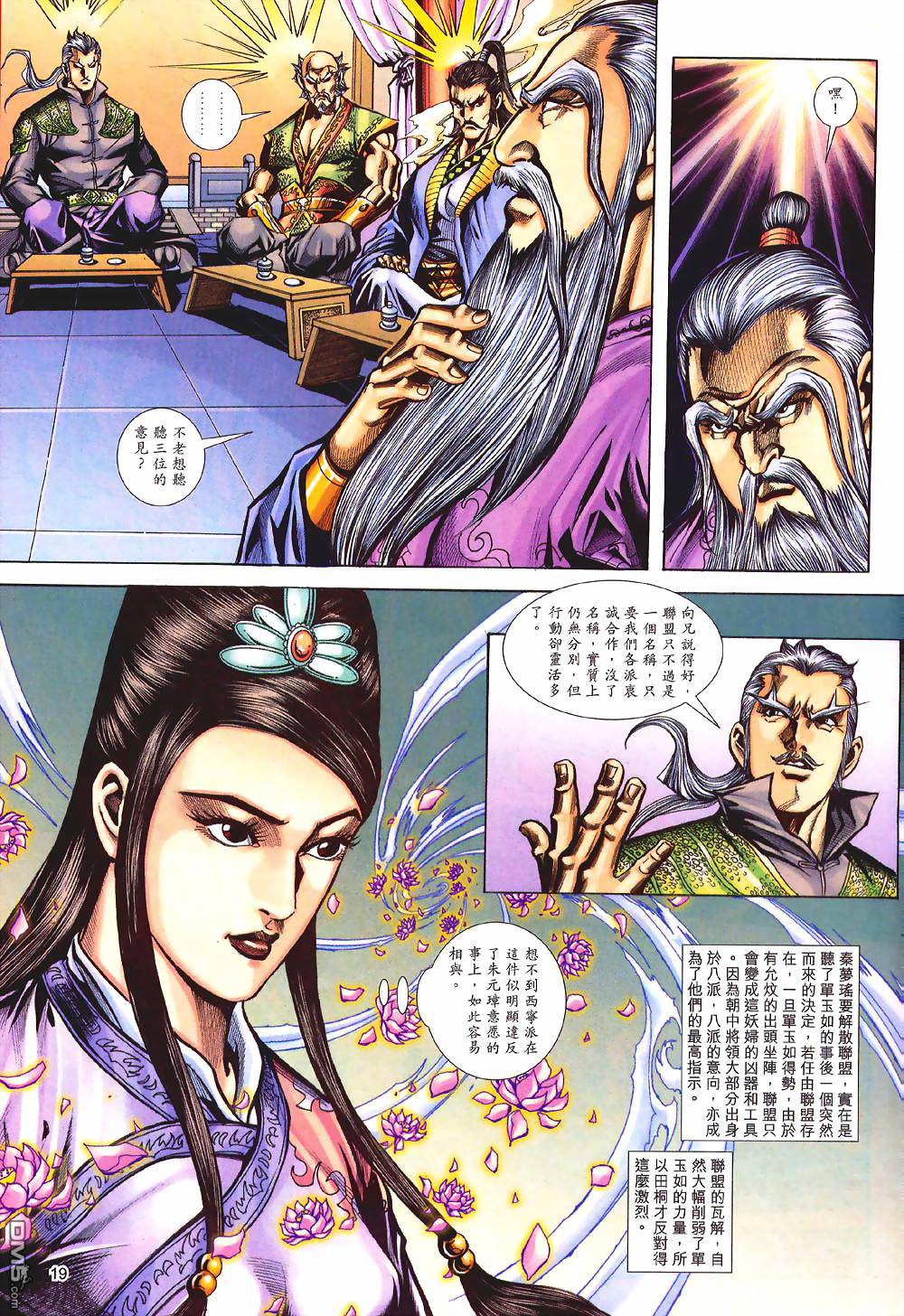 第 19 页