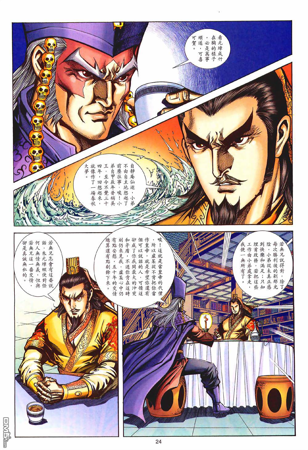 第 24 页
