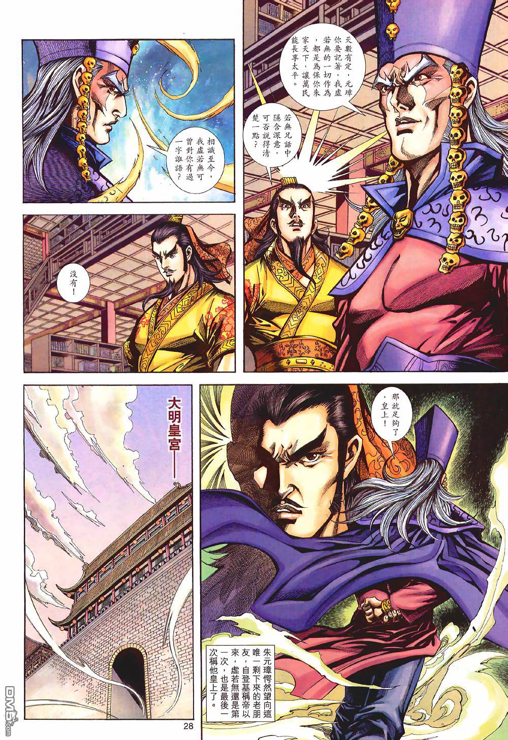 第 28 页