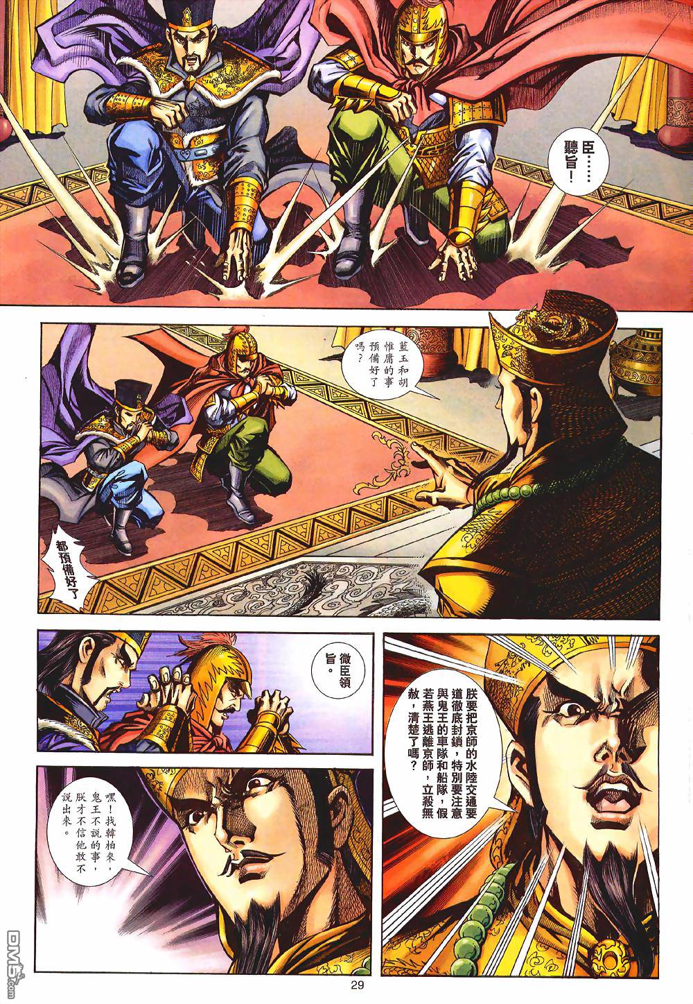第 29 页