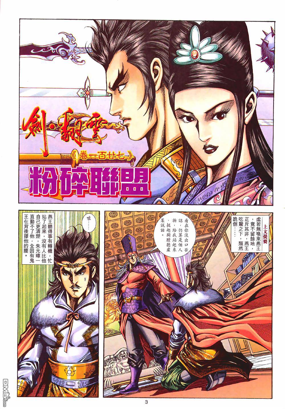 第 3 页