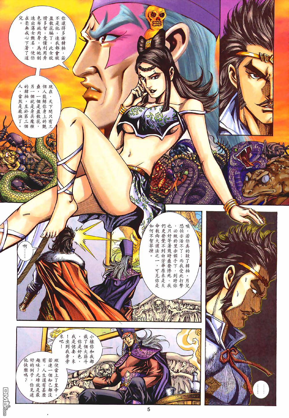 第 5 页