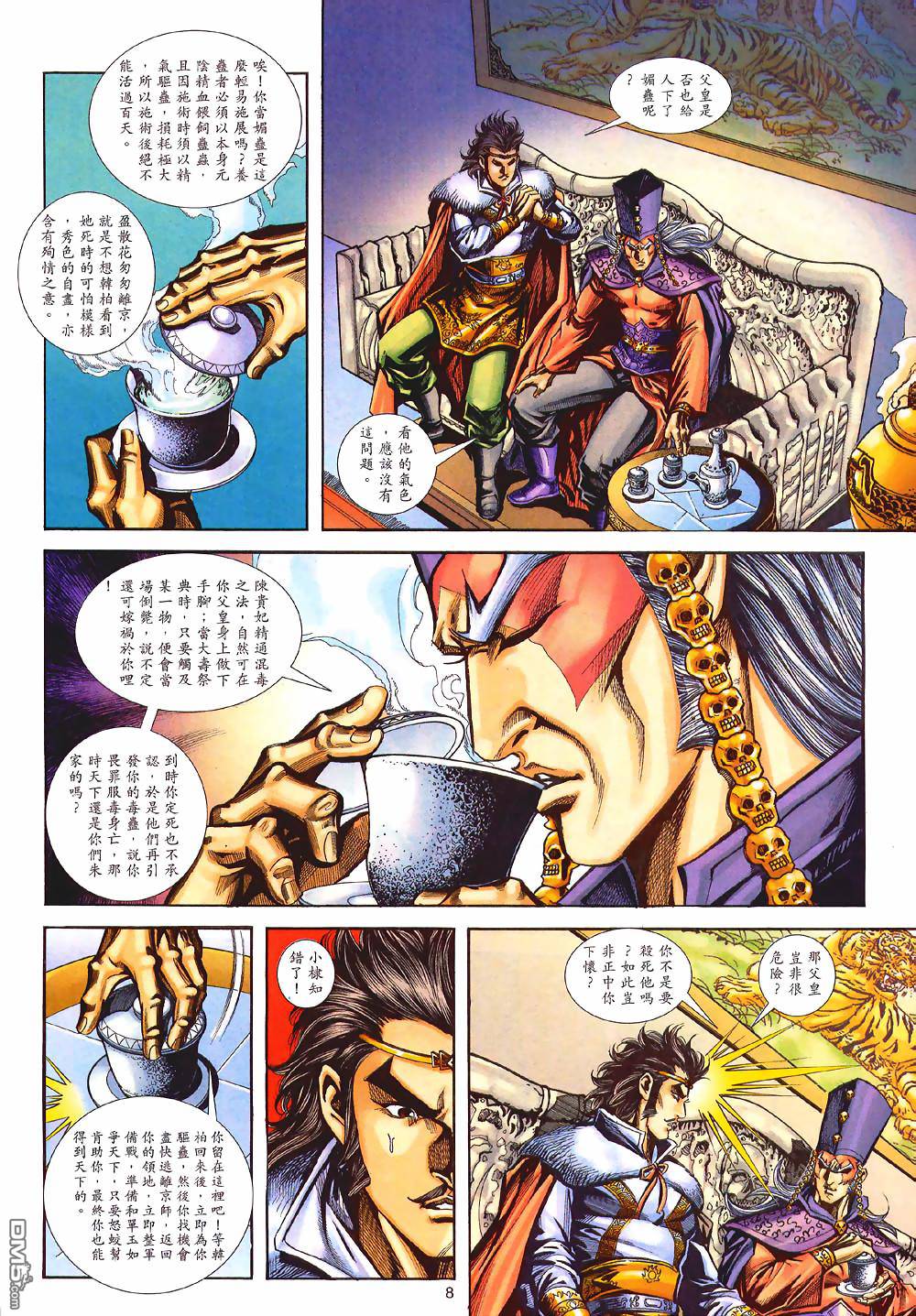 第 8 页