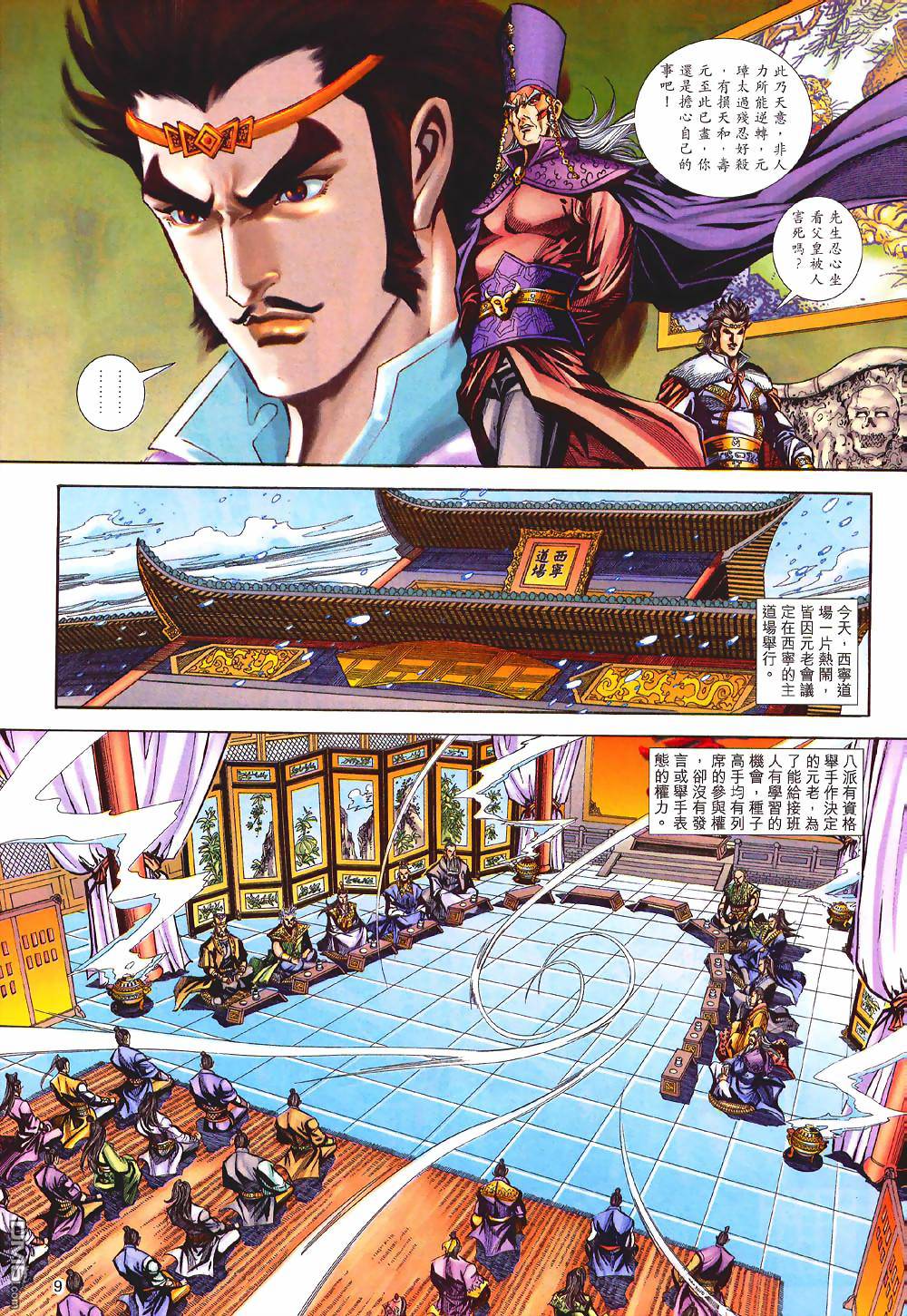 第 9 页