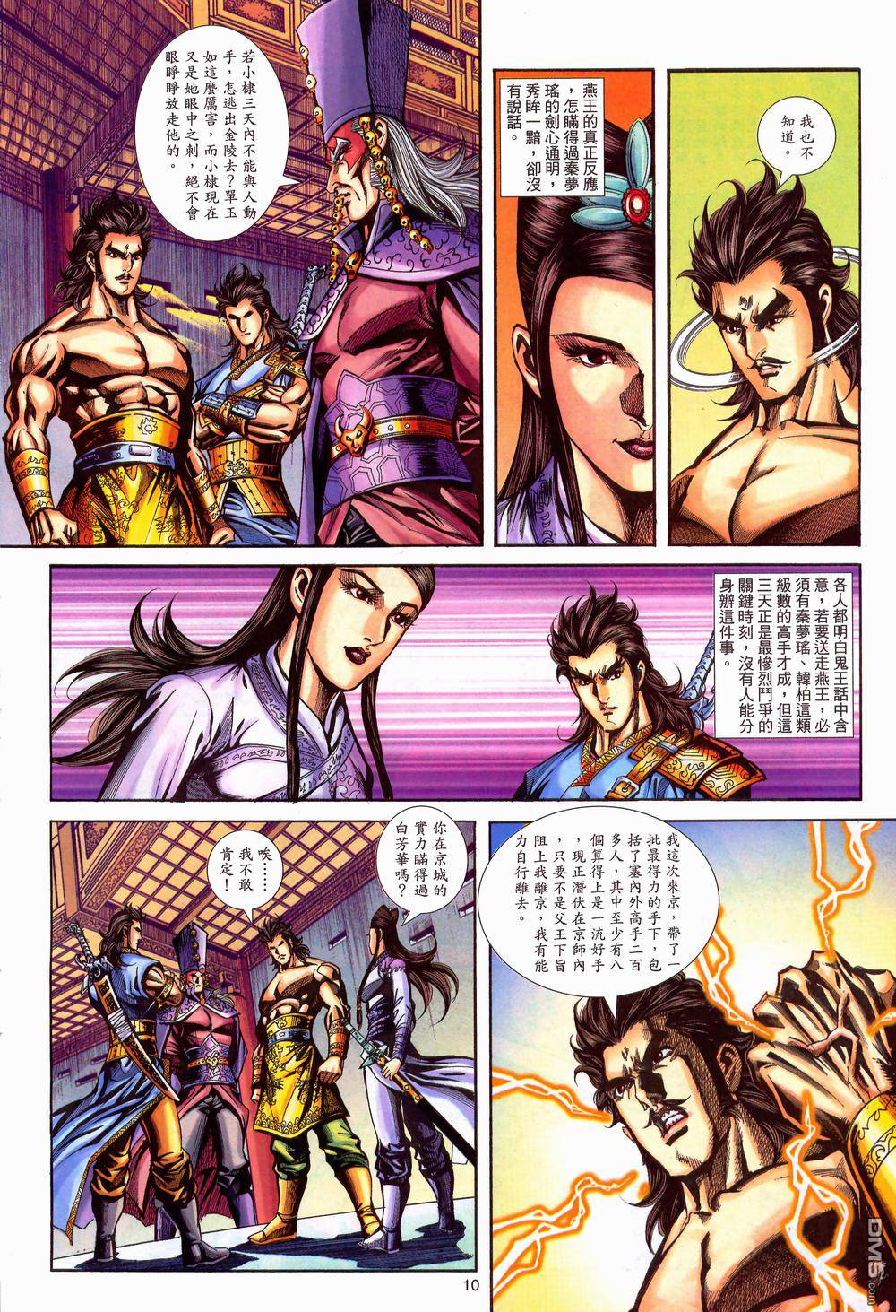 第 10 页
