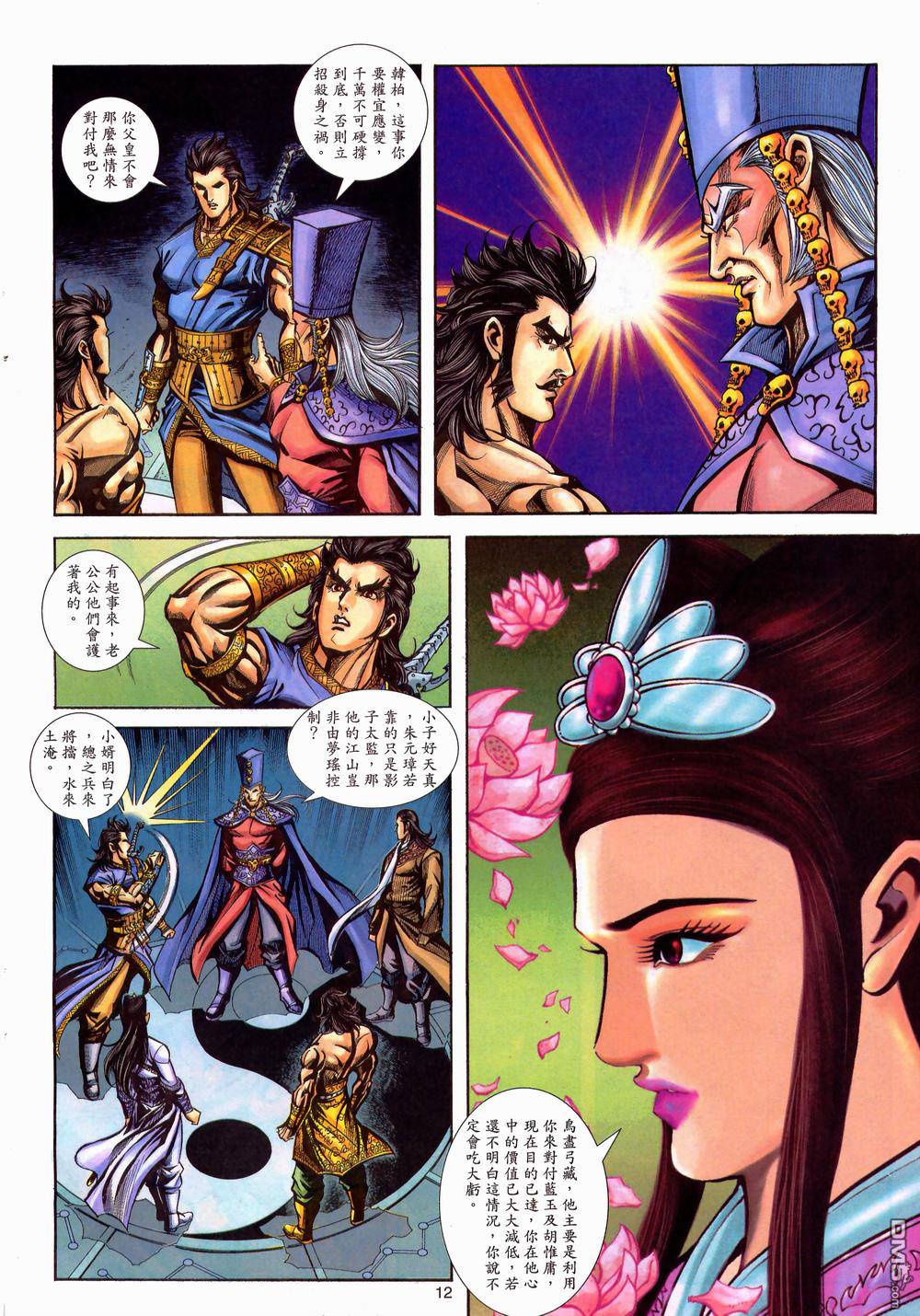 第 12 页